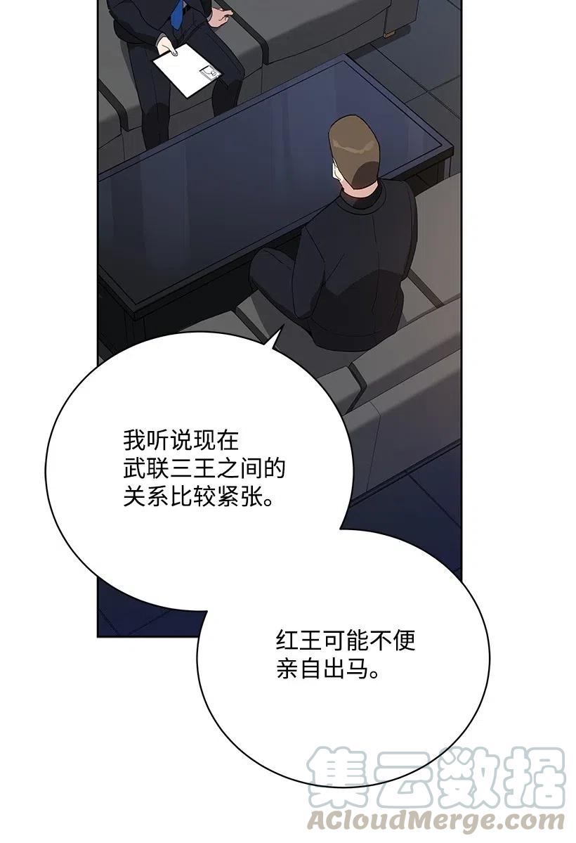 《魔尊现世降临记》52 第五十二话 第53页