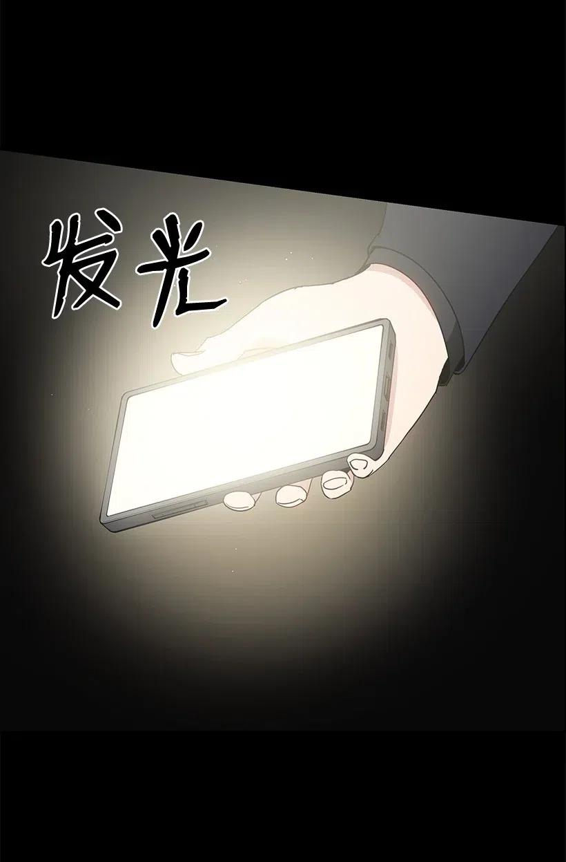《魔尊现世降临记》52 第五十二话 第75页