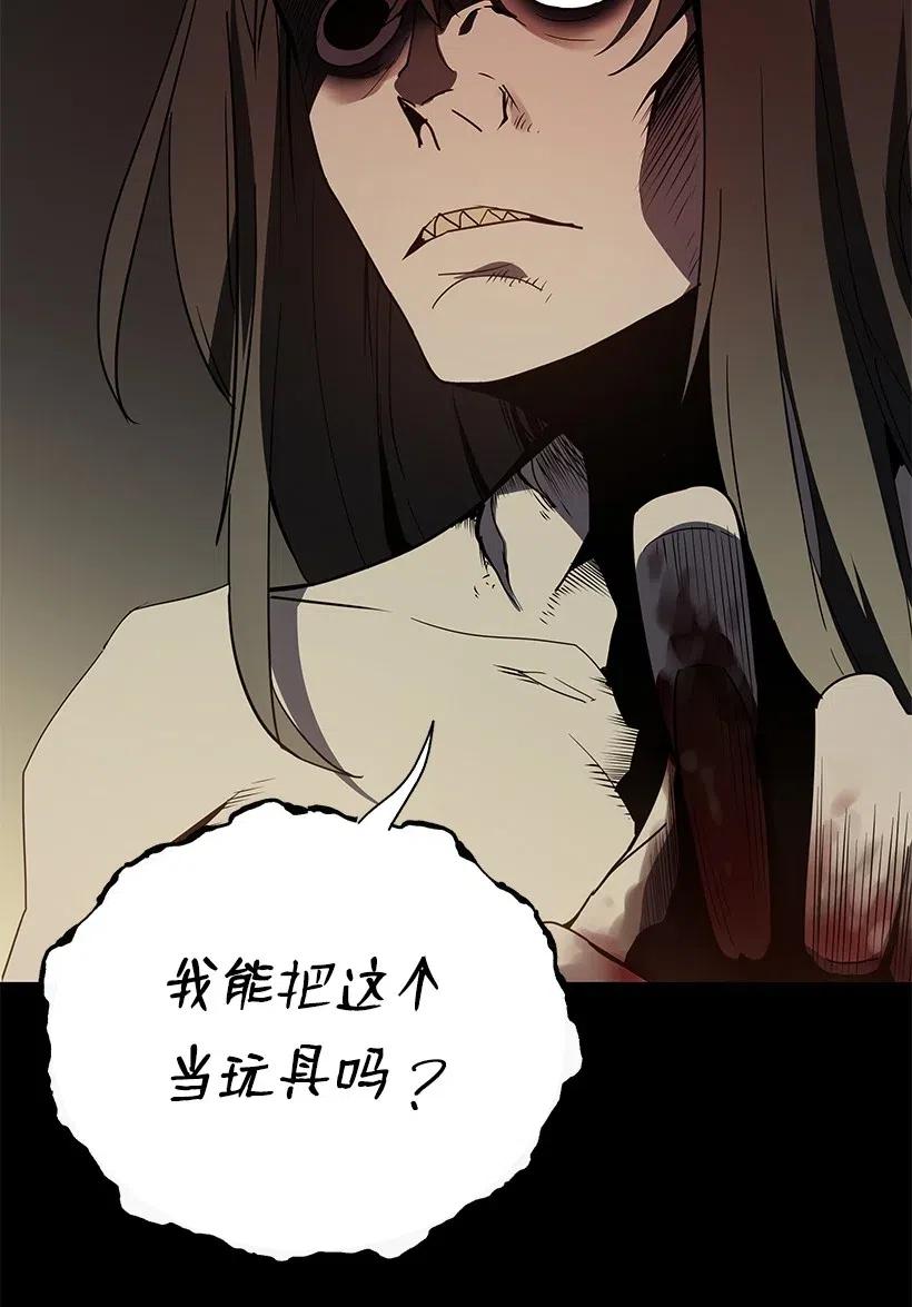 《魔尊现世降临记》52 第五十二话 第80页