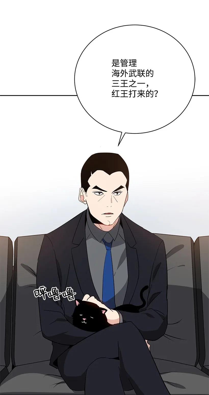 《魔尊现世降临记》52 第五十二话 第43页