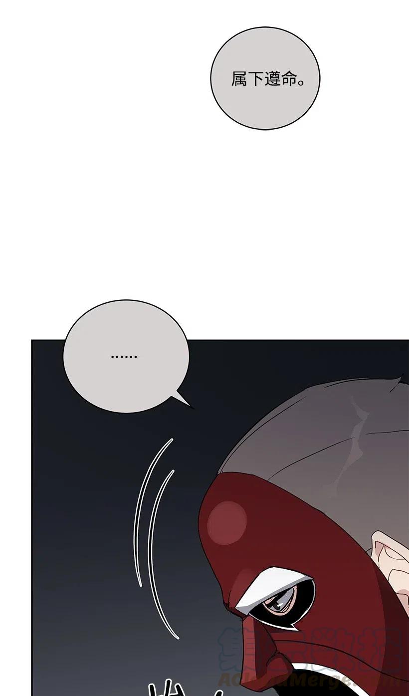 《魔尊现世降临记》52 第五十二话 第17页