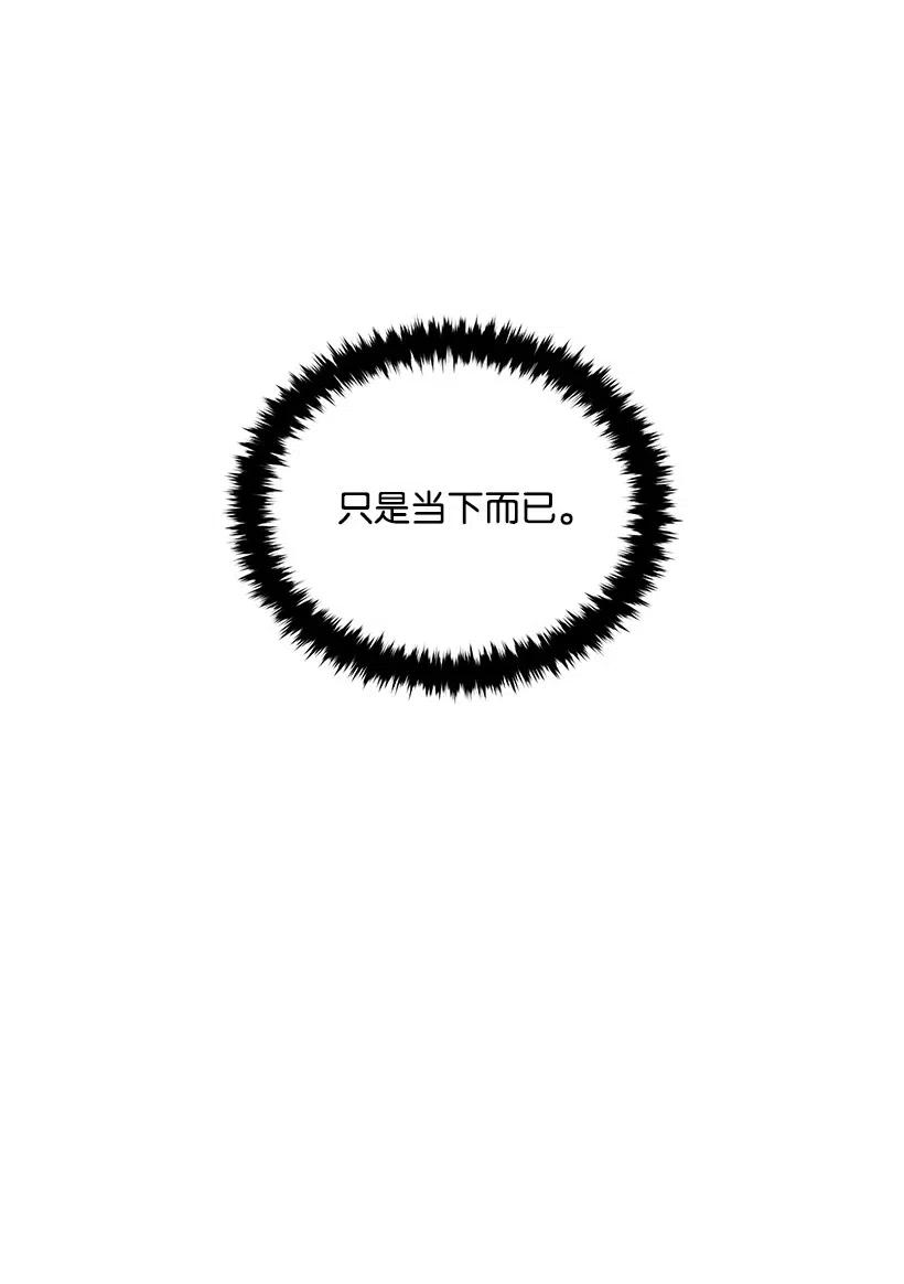 《魔尊现世降临记》52 第五十二话 第19页
