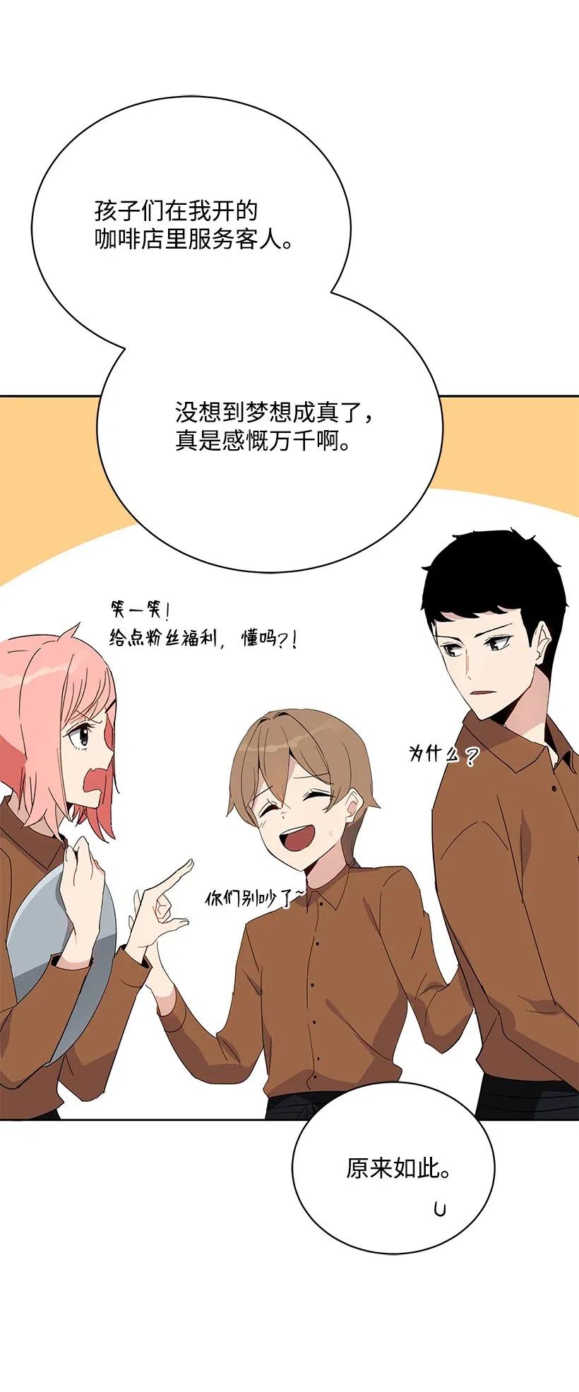 《魔尊现世降临记》52 第五十二话 第34页