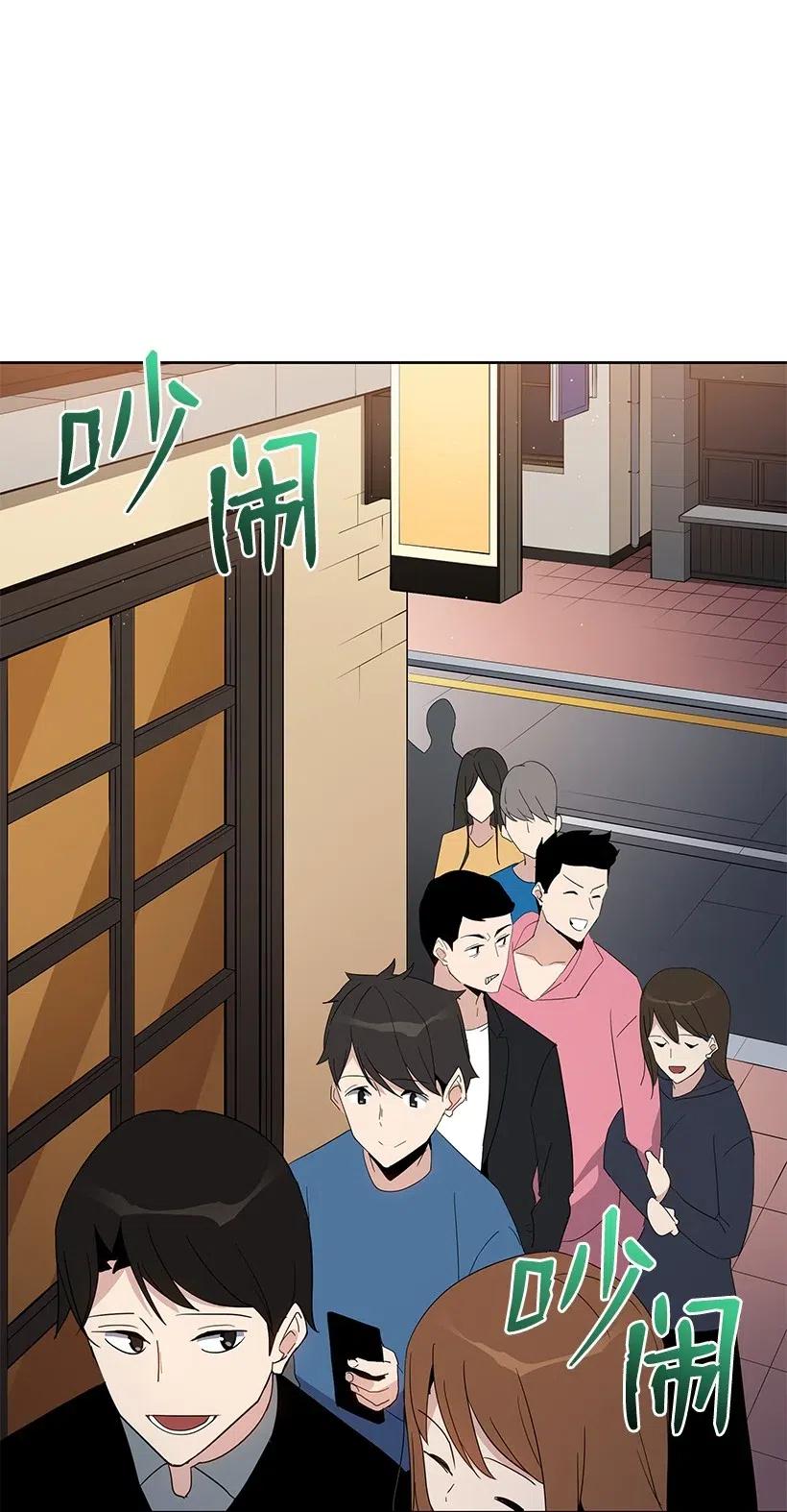 《魔尊现世降临记》52 第五十二话 第24页