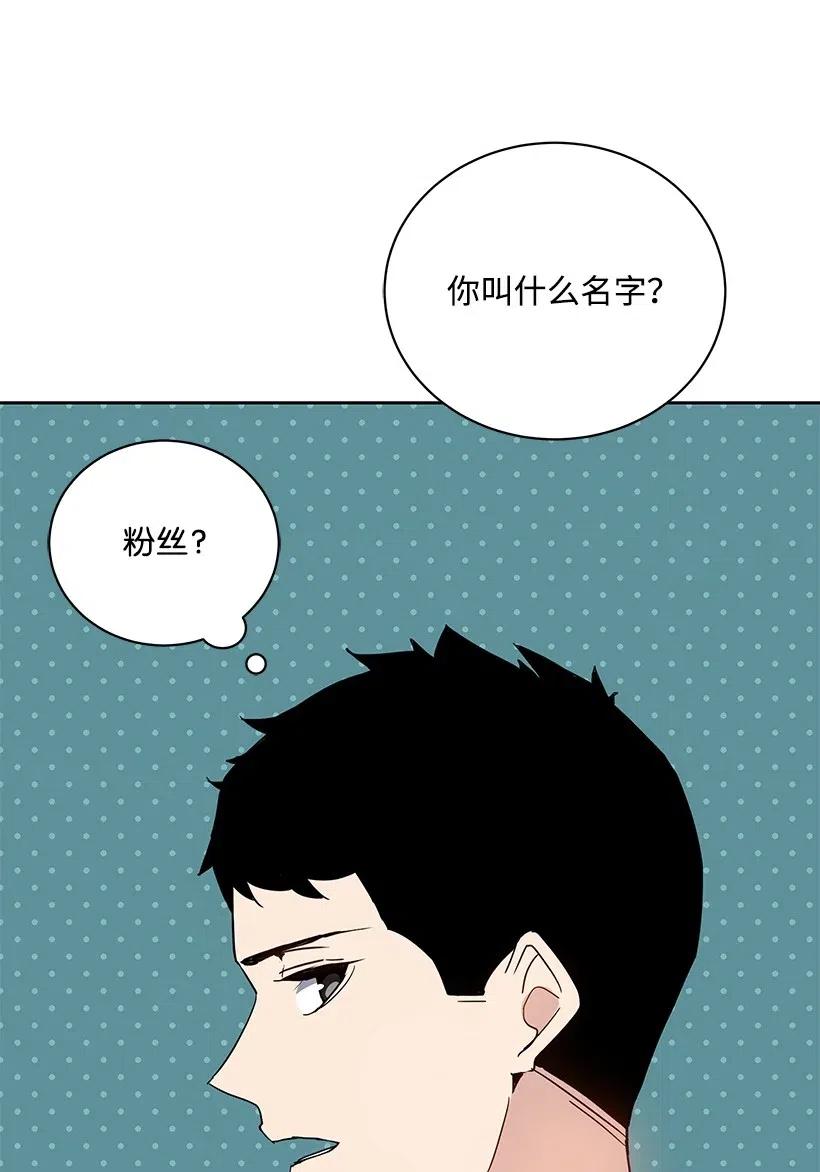 《魔尊现世降临记》52 第五十二话 第28页