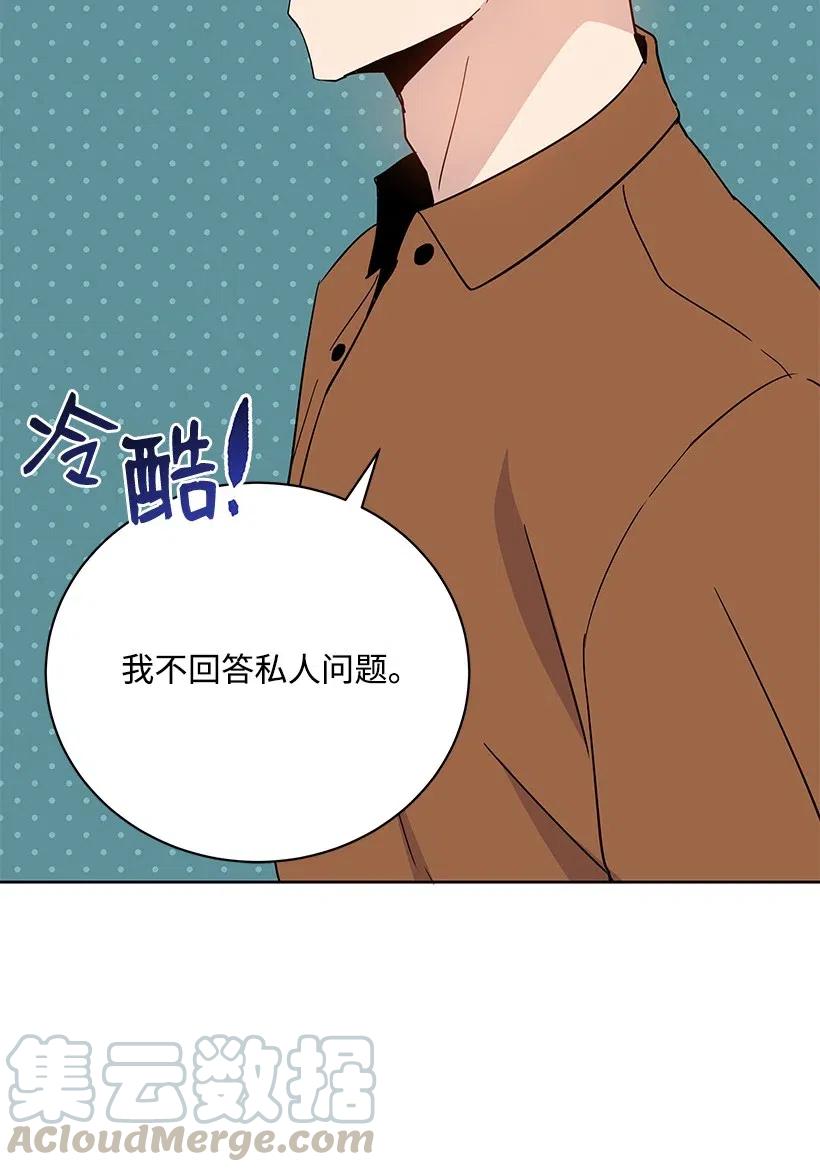 《魔尊现世降临记》52 第五十二话 第29页
