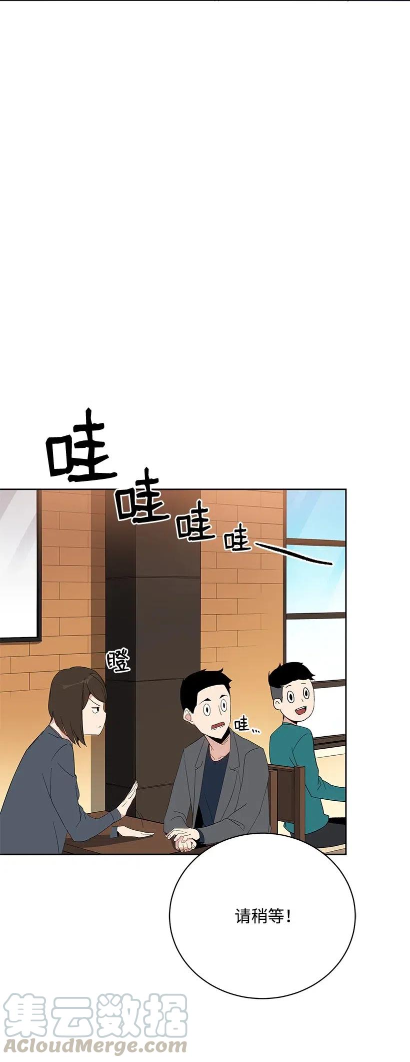 《魔尊现世降临记》52 第五十二话 第25页