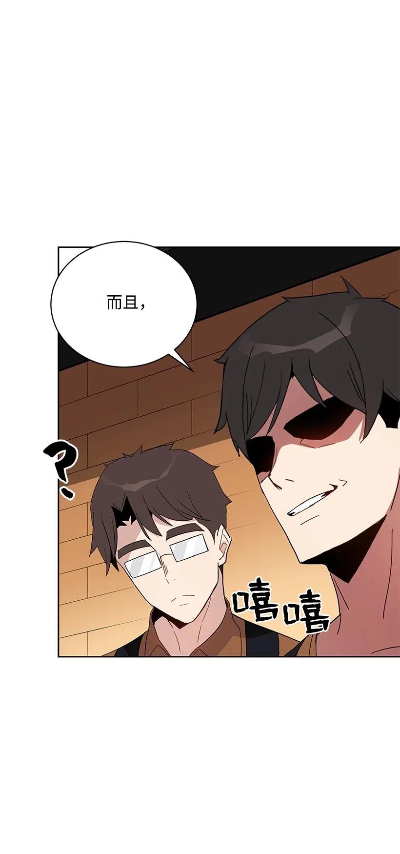 《魔尊现世降临记》52 第五十二话 第35页