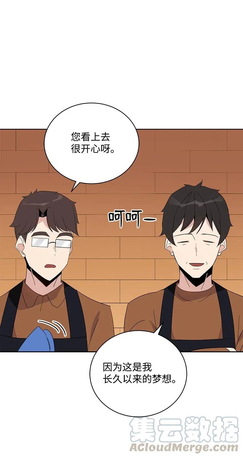 《魔尊现世降临记》52 第五十二话 第33页