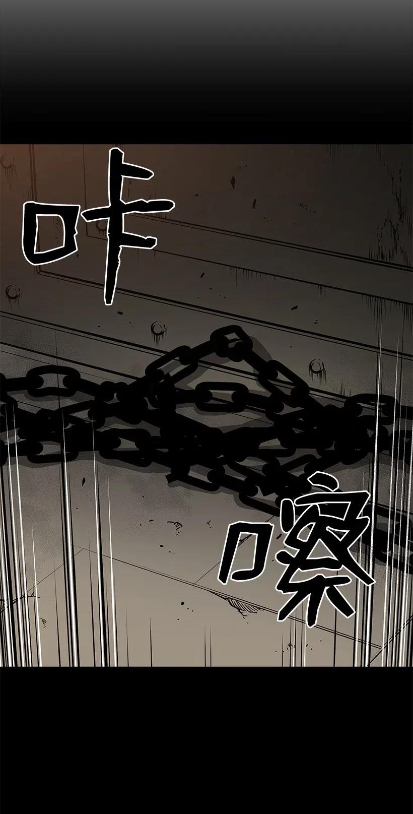 《魔尊现世降临记》52 第五十二话 第67页