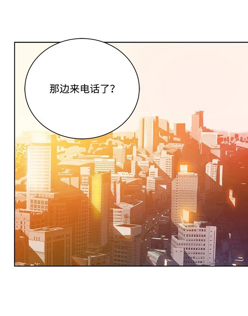 《魔尊现世降临记》52 第五十二话 第42页
