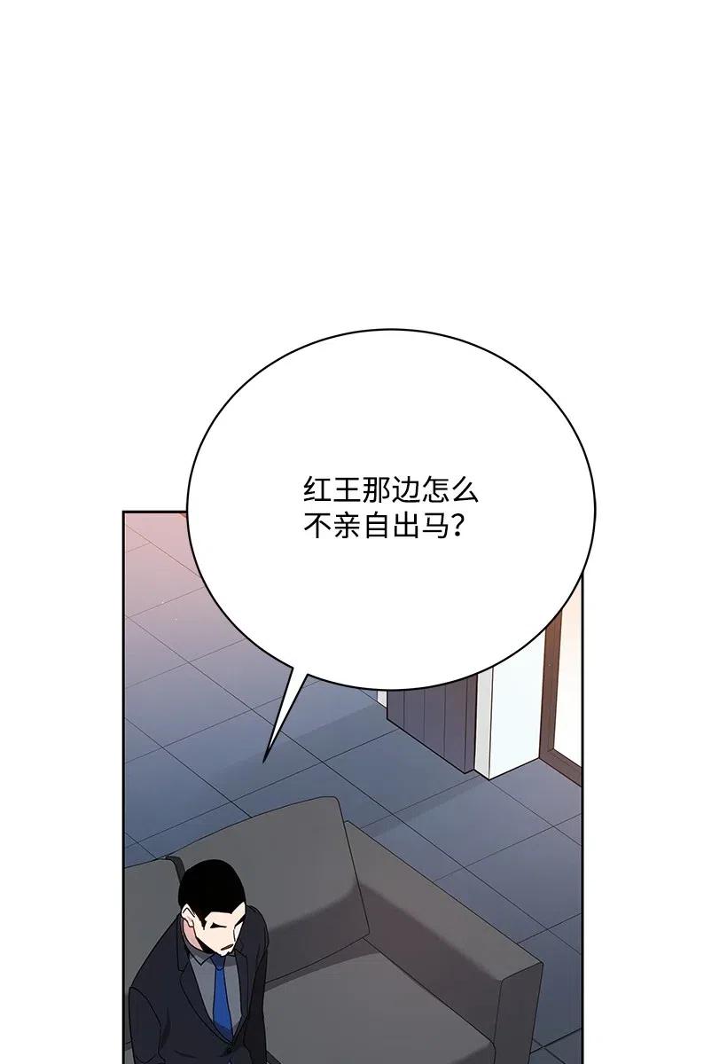 《魔尊现世降临记》52 第五十二话 第52页