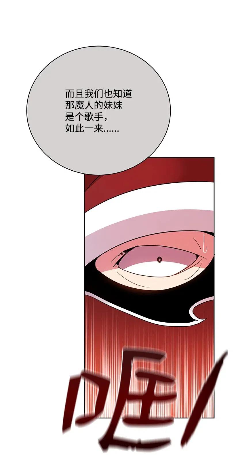 《魔尊现世降临记》52 第五十二话 第11页