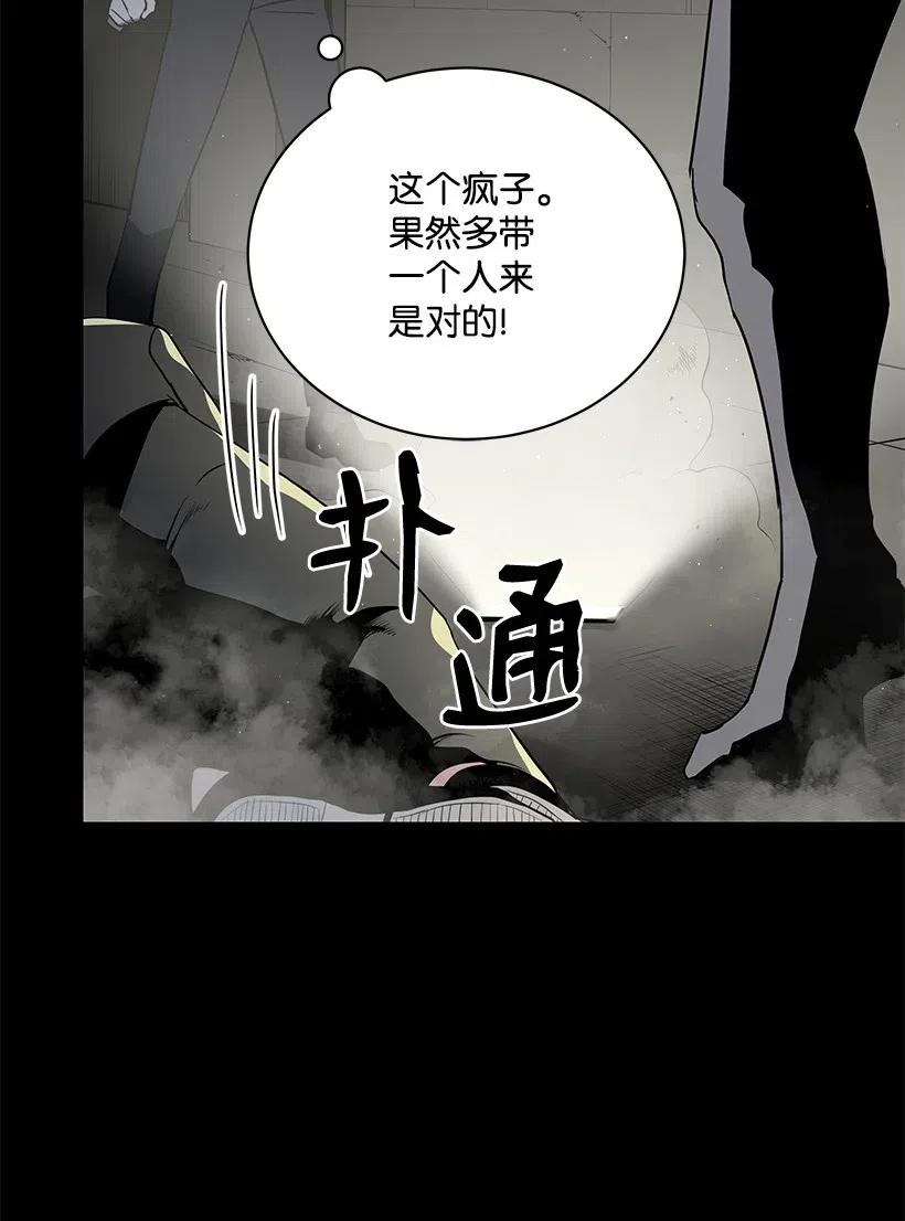 《魔尊现世降临记》52 第五十二话 第78页