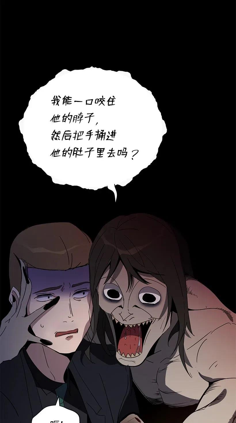 《魔尊现世降临记》52 第五十二话 第83页
