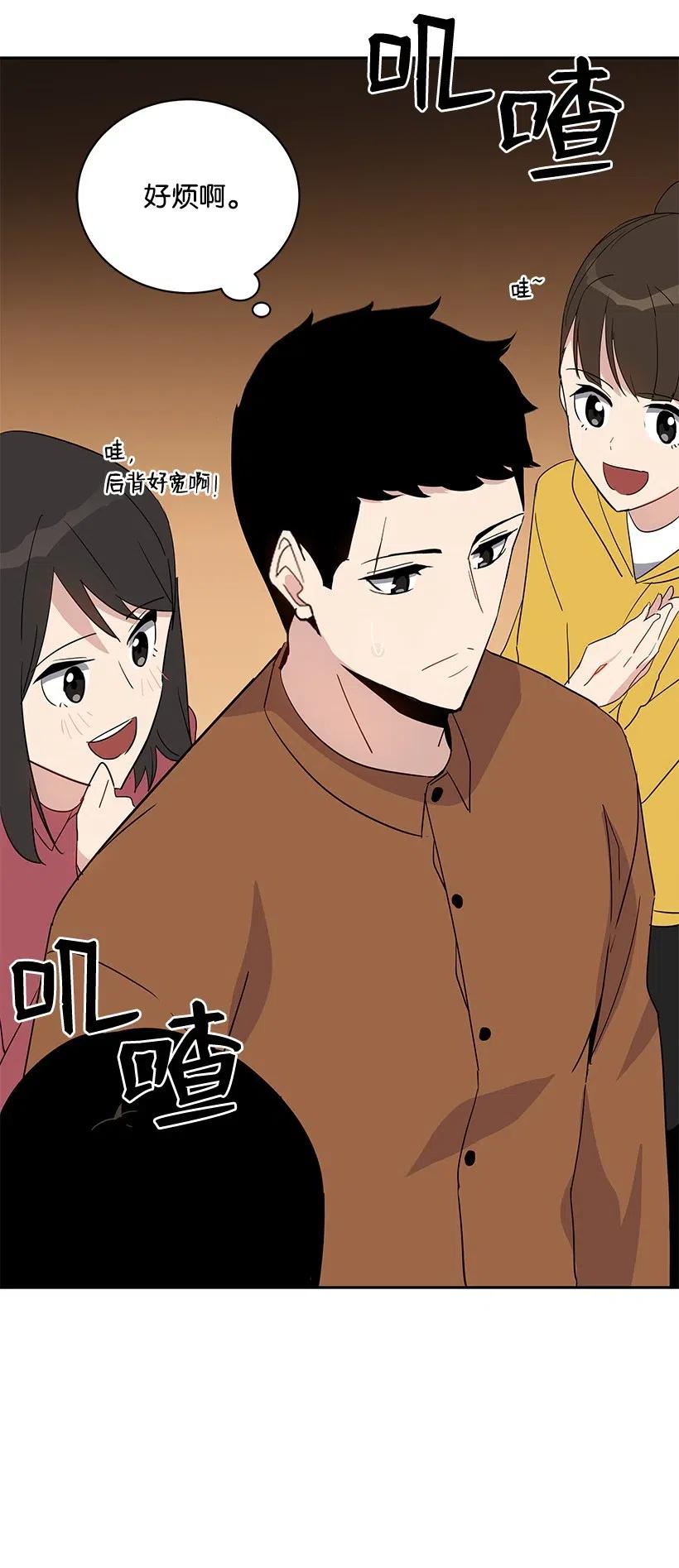 《魔尊现世降临记》52 第五十二话 第40页