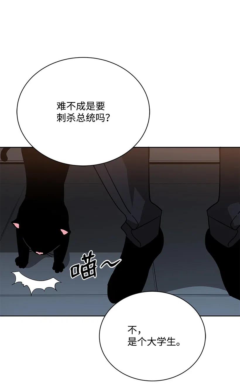 《魔尊现世降临记》52 第五十二话 第47页