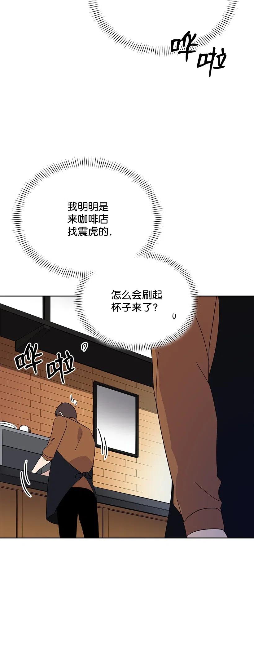 《魔尊现世降临记》52 第五十二话 第23页