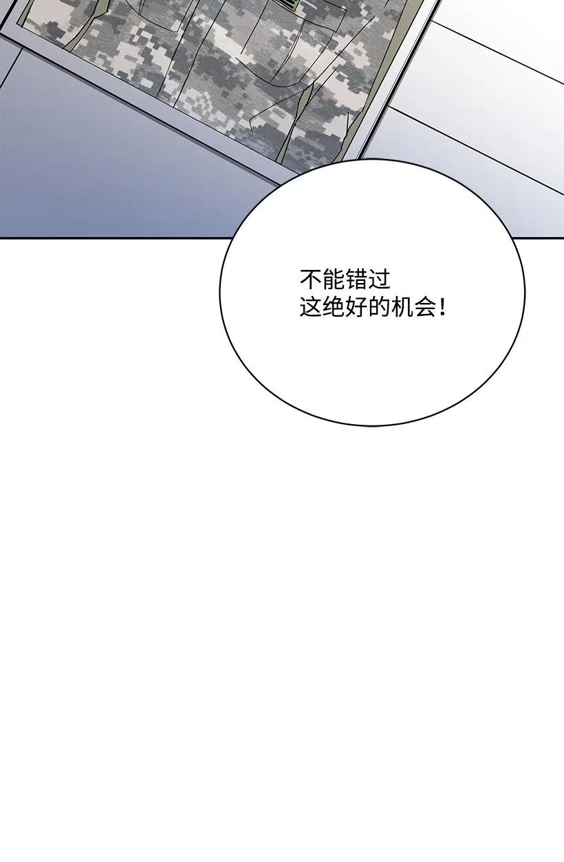 《魔尊现世降临记》52 第五十二话 第59页