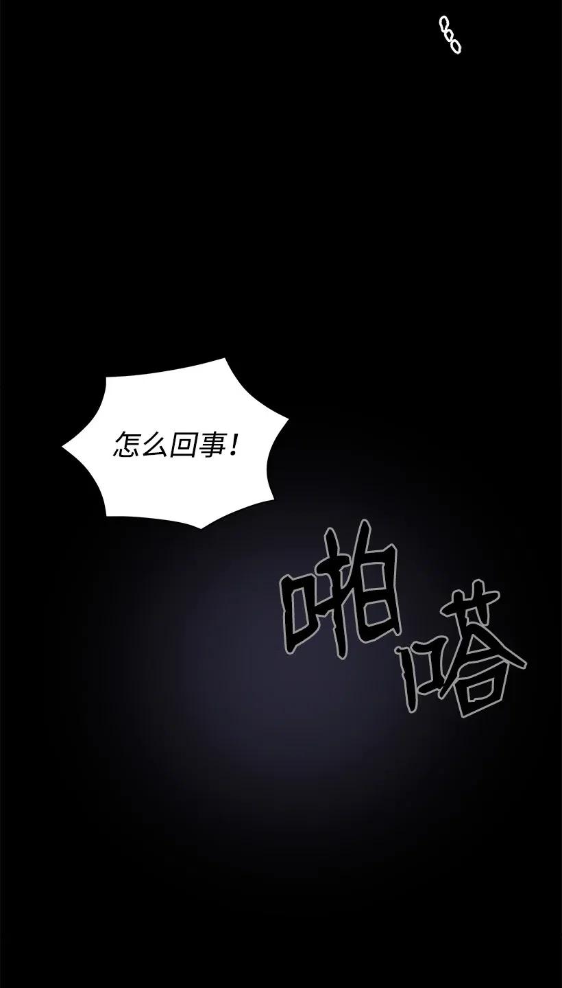 《魔尊现世降临记》52 第五十二话 第72页