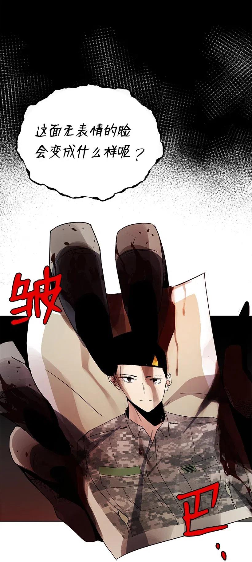 《魔尊现世降临记》52 第五十二话 第86页