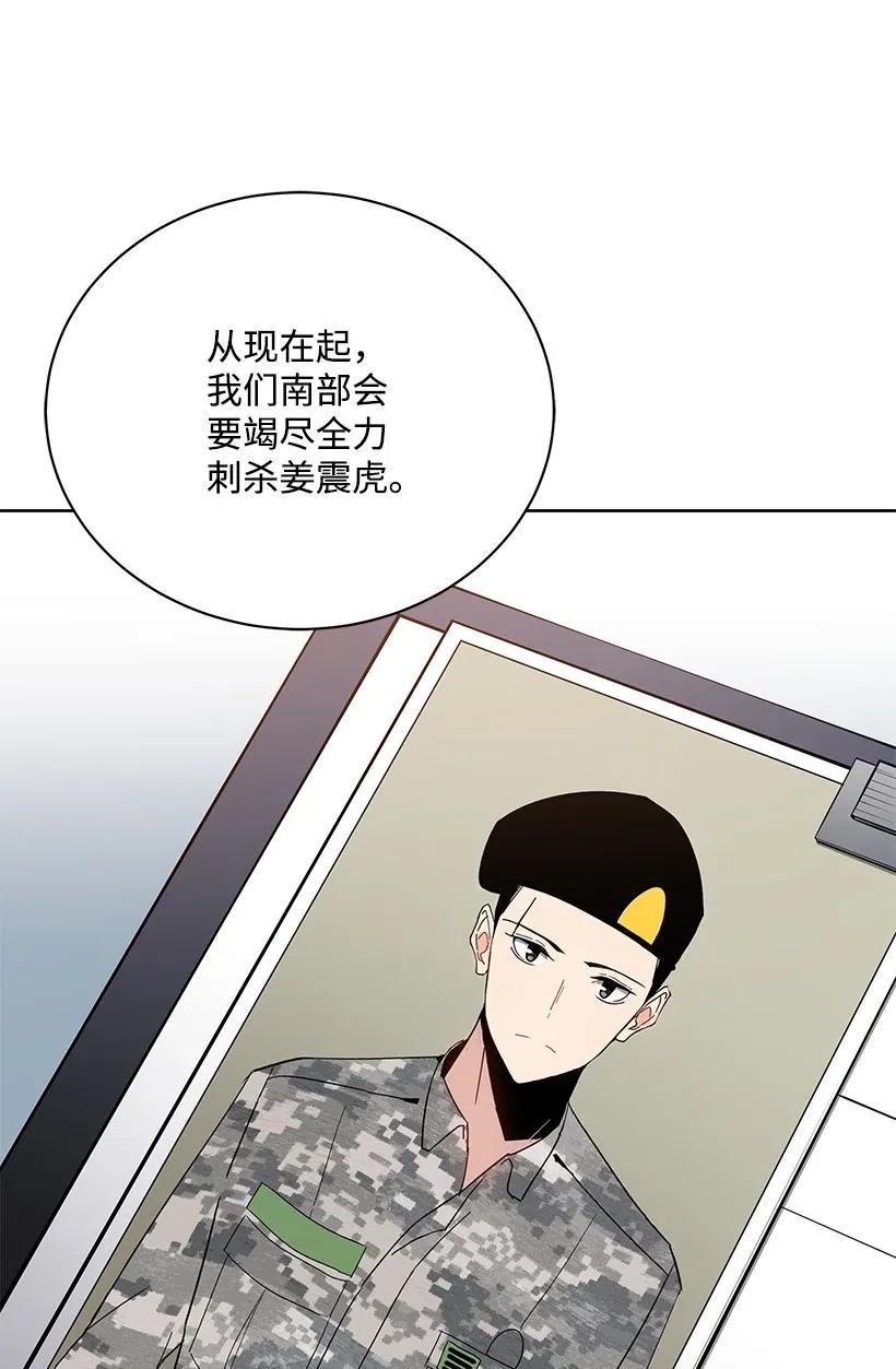 《魔尊现世降临记》52 第五十二话 第58页