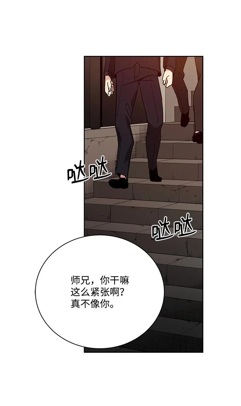 《魔尊现世降临记》52 第五十二话 第63页