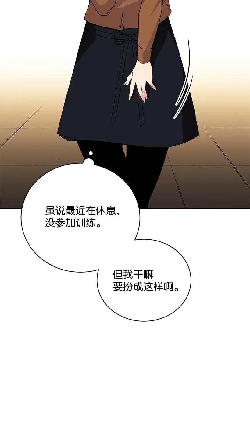 《魔尊现世降临记》52 第五十二话 第32页