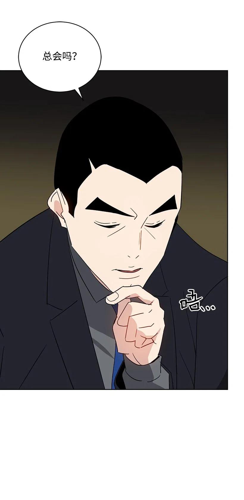 《魔尊现世降临记》52 第五十二话 第51页