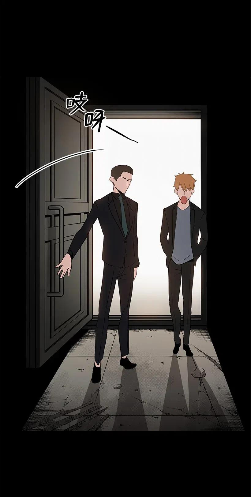 《魔尊现世降临记》52 第五十二话 第68页