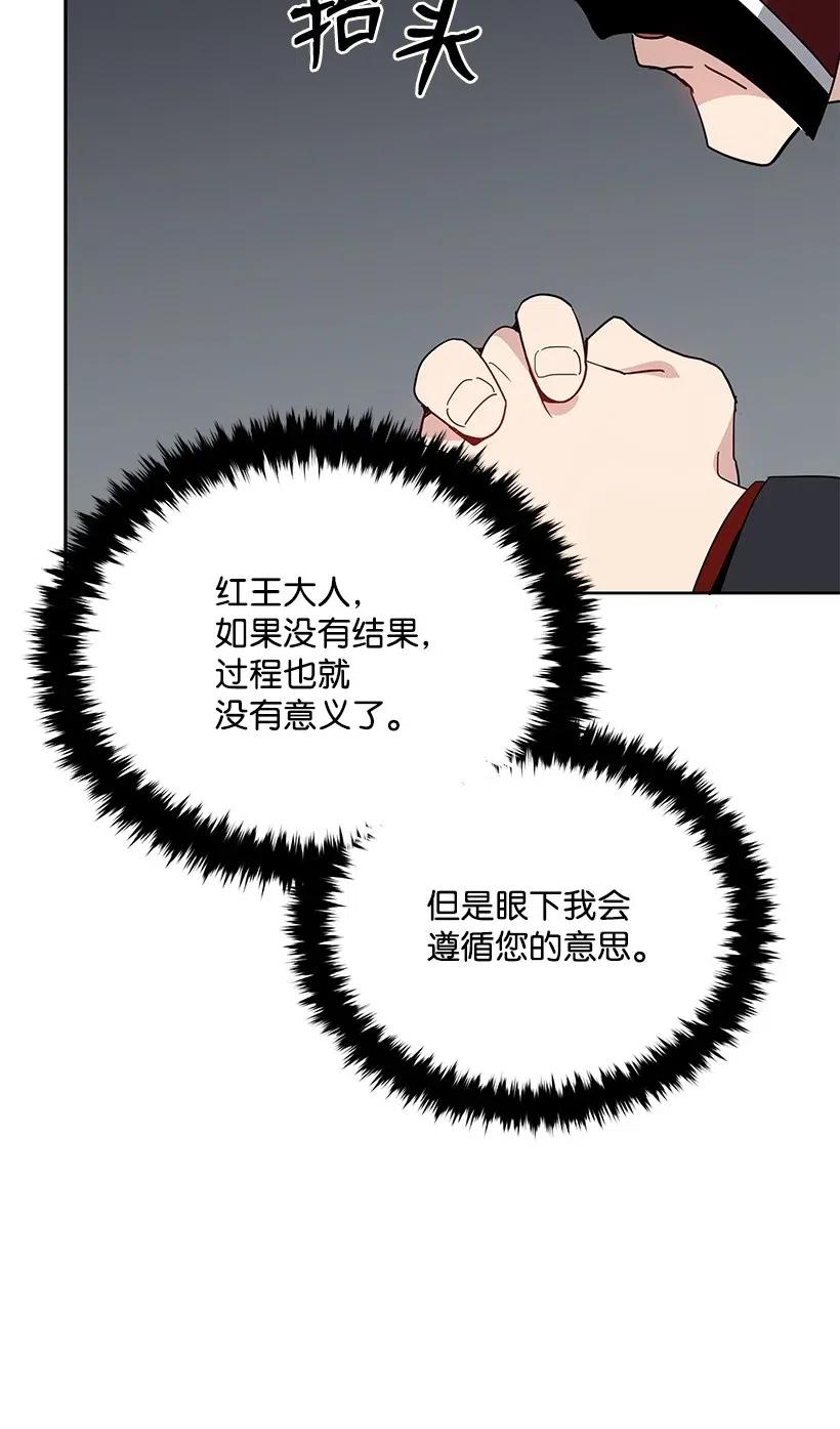 《魔尊现世降临记》52 第五十二话 第18页