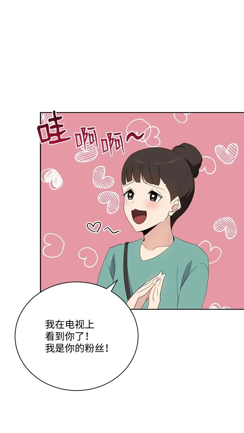 《魔尊现世降临记》52 第五十二话 第27页