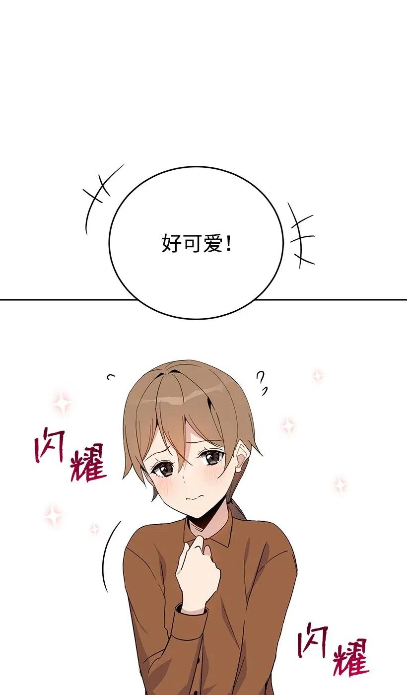 《魔尊现世降临记》52 第五十二话 第31页