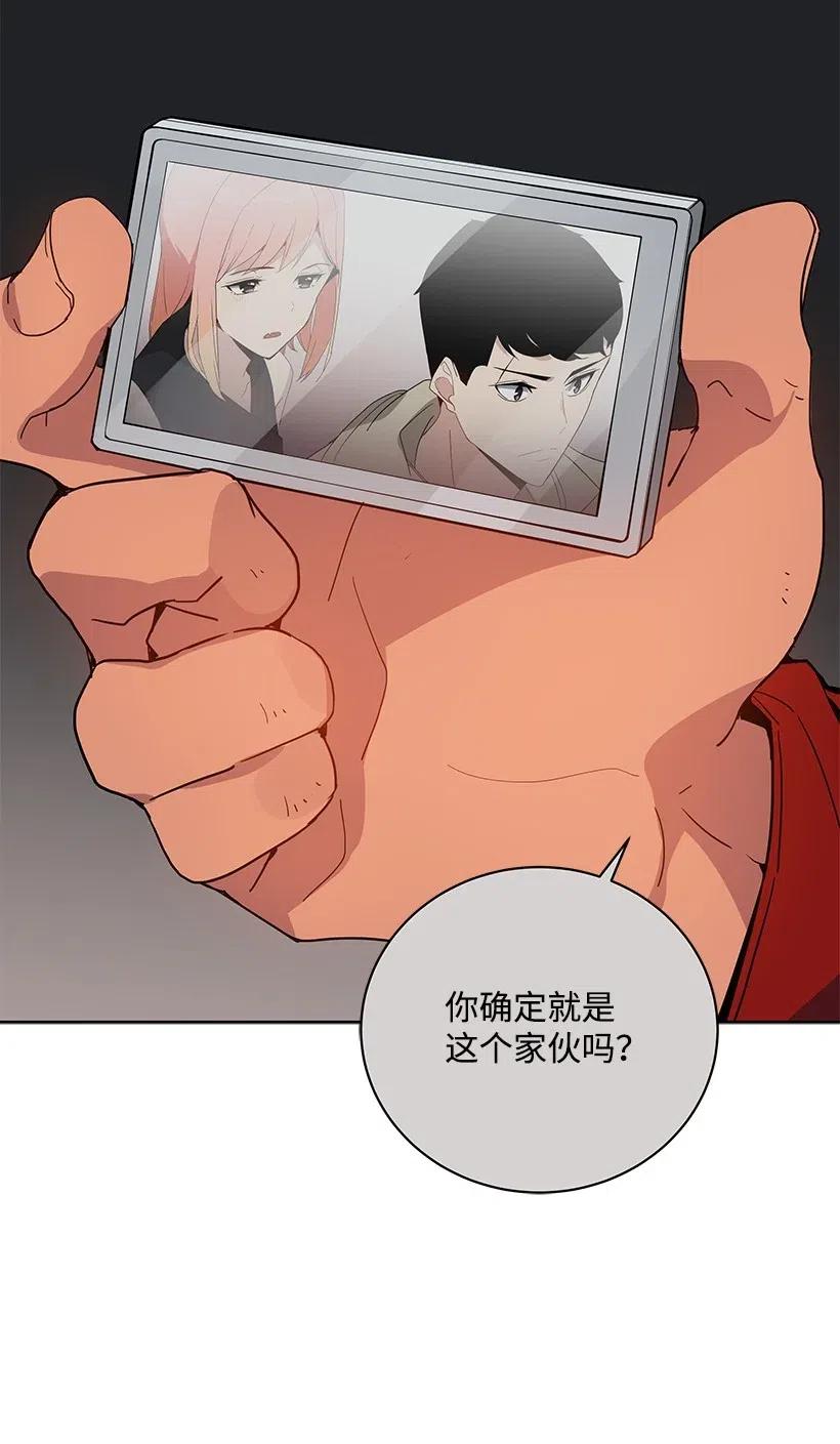 《魔尊现世降临记》52 第五十二话 第2页