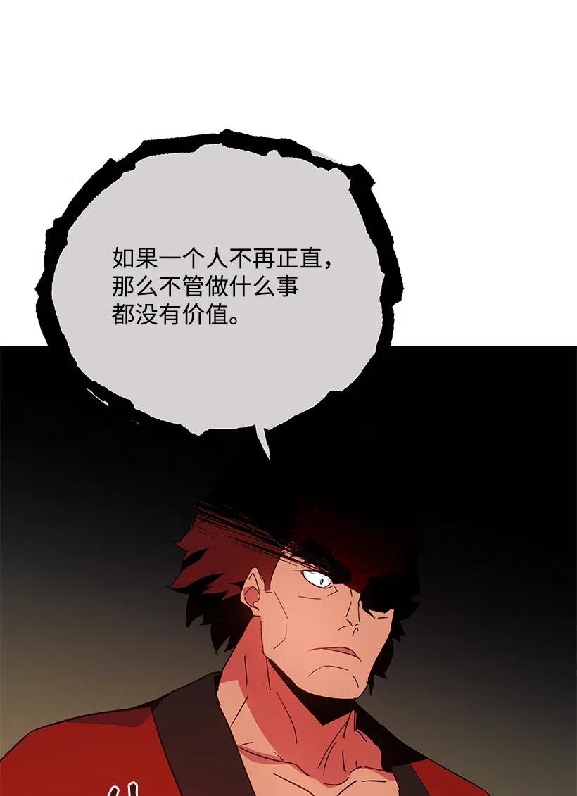 《魔尊现世降临记》52 第五十二话 第15页
