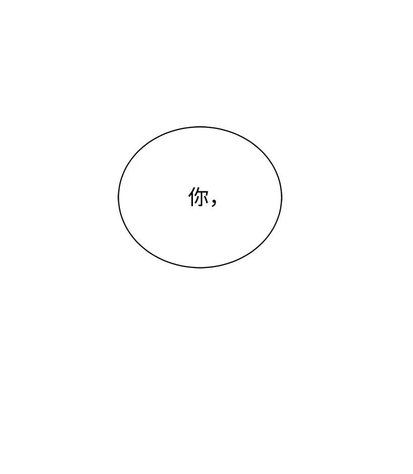 《魔尊现世降临记》52 第五十二话 第56页