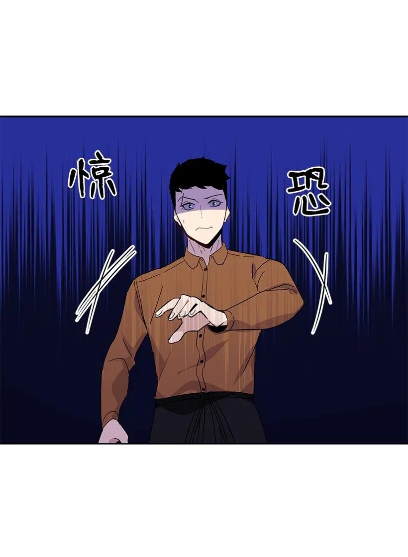《魔尊现世降临记》53 第五十三话 第71页