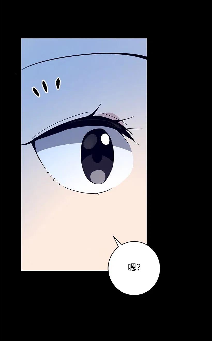《魔尊现世降临记》53 第五十三话 第4页