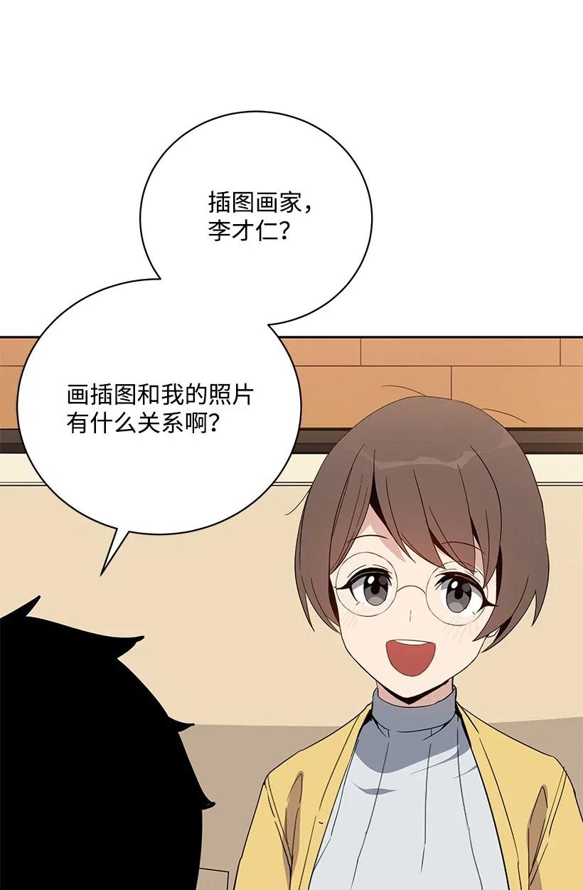 《魔尊现世降临记》53 第五十三话 第51页