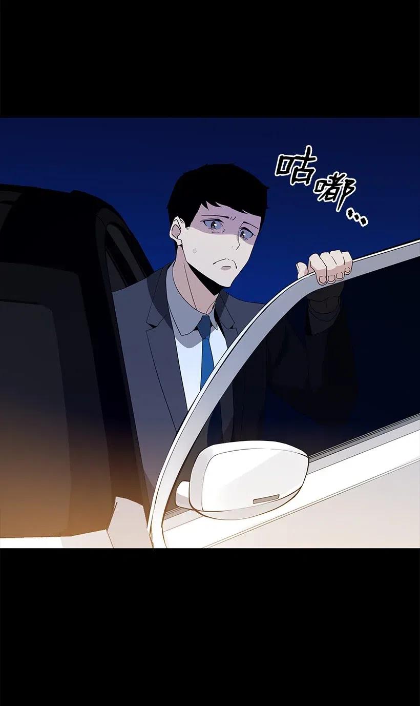《魔尊现世降临记》53 第五十三话 第12页