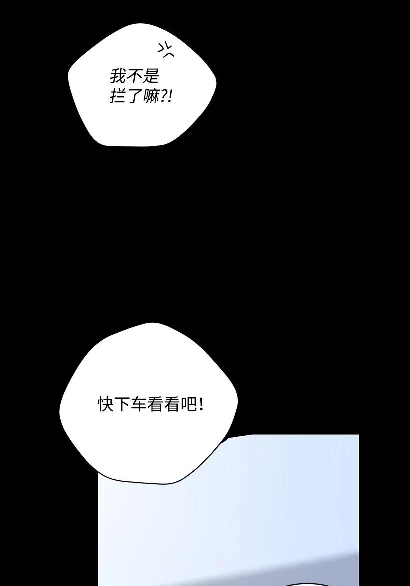 《魔尊现世降临记》53 第五十三话 第10页