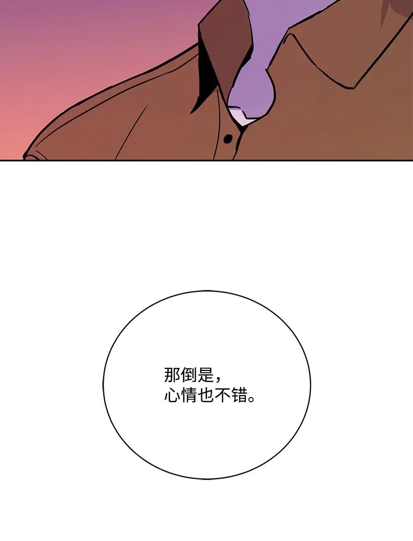 《魔尊现世降临记》53 第五十三话 第78页