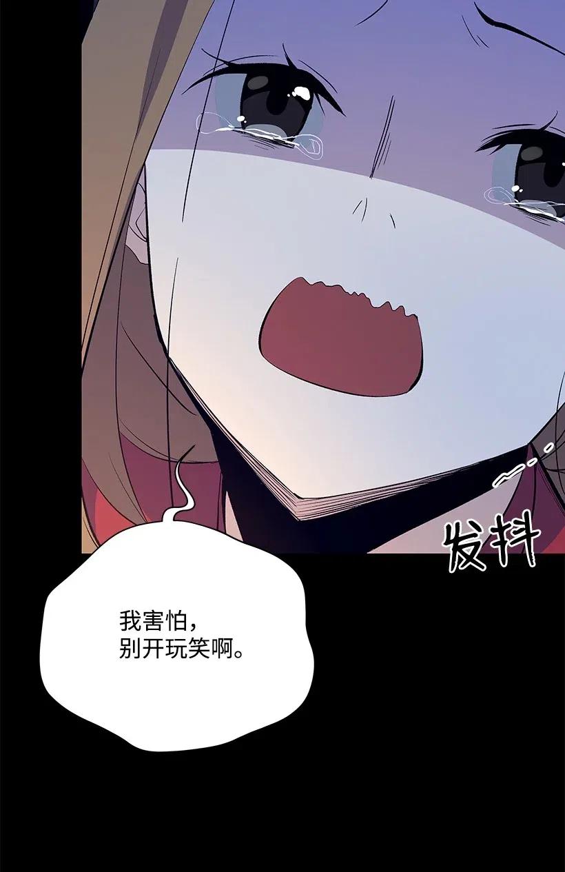 《魔尊现世降临记》53 第五十三话 第18页