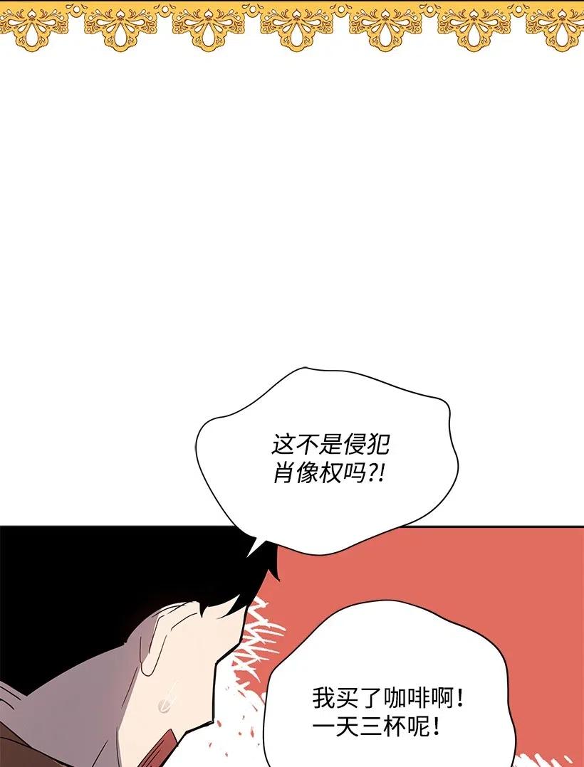 《魔尊现世降临记》53 第五十三话 第56页