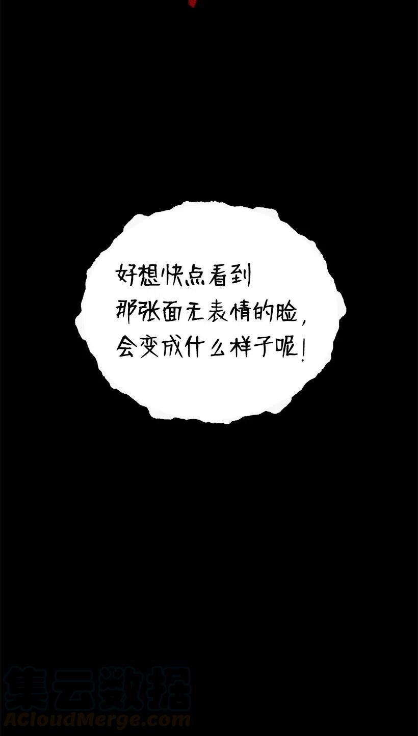 《魔尊现世降临记》53 第五十三话 第89页