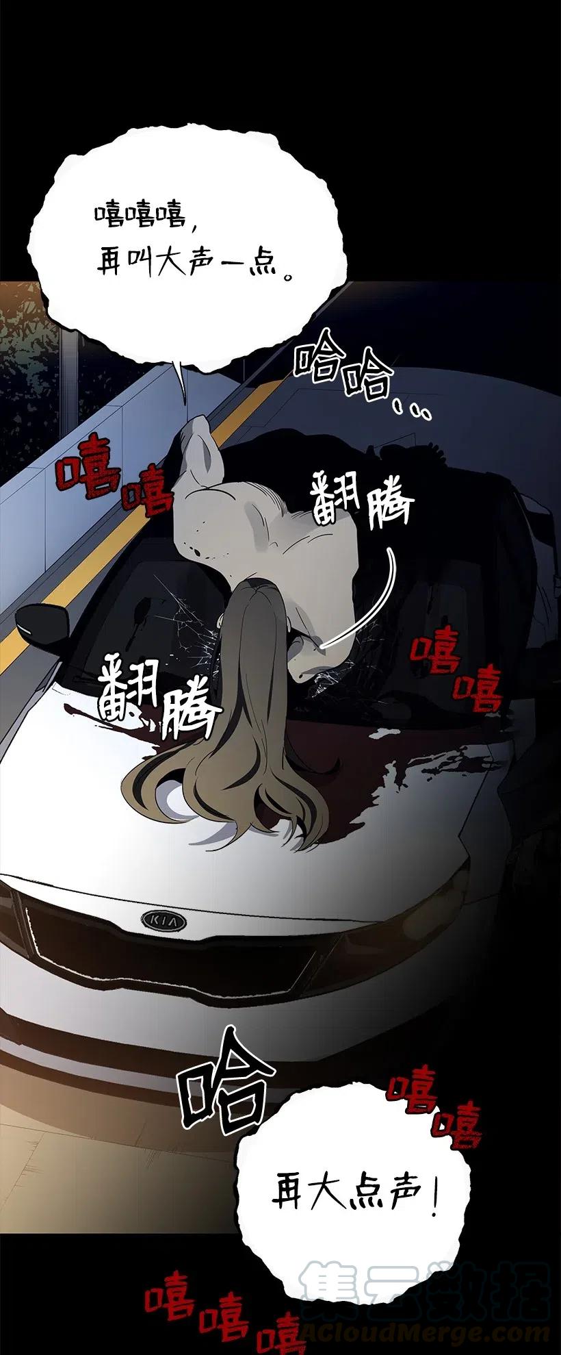 《魔尊现世降临记》53 第五十三话 第21页