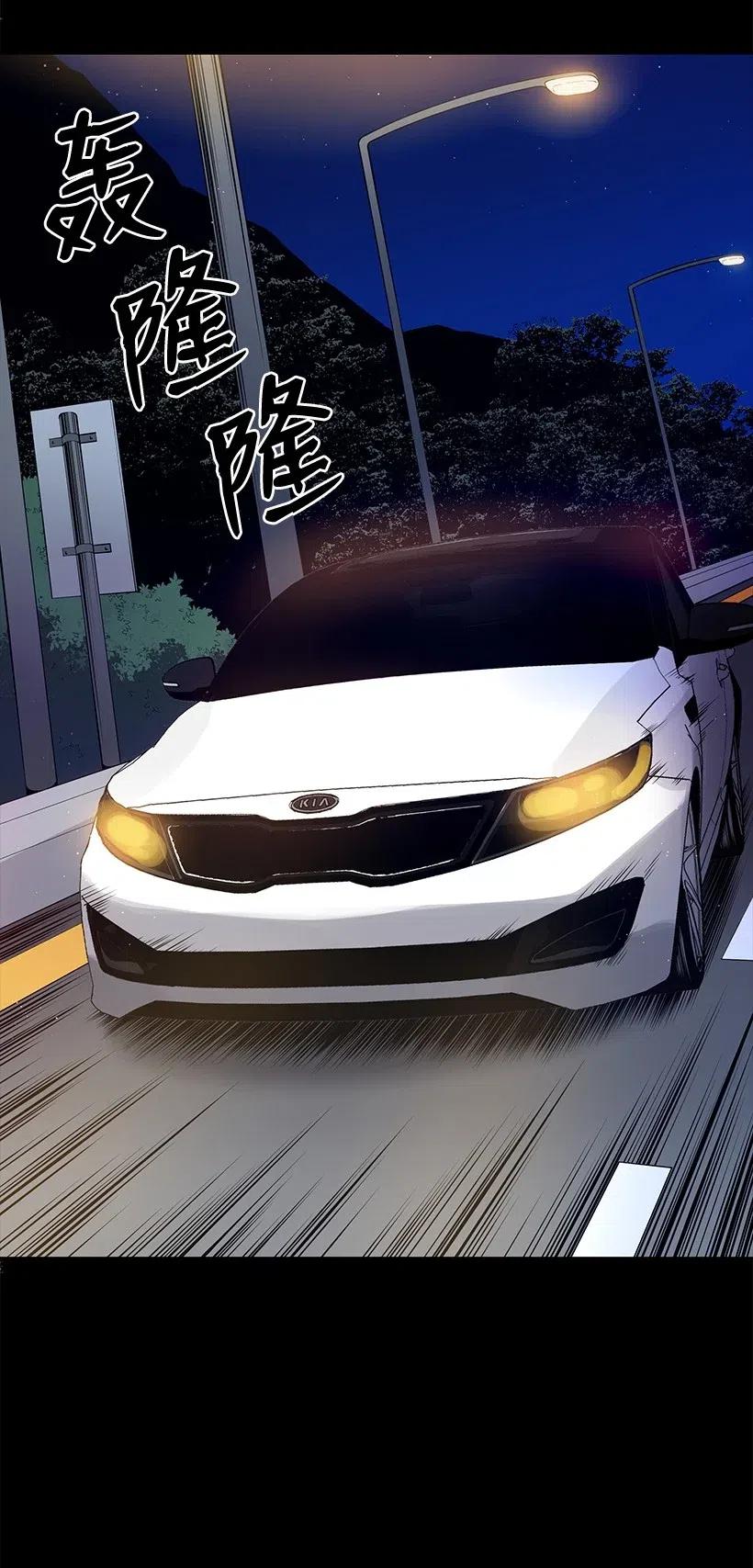 《魔尊现世降临记》53 第五十三话 第2页