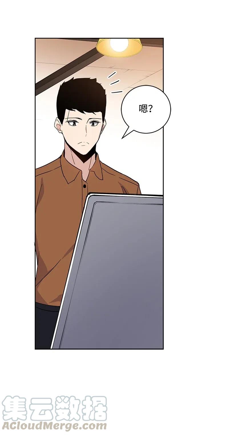 《魔尊现世降临记》53 第五十三话 第53页