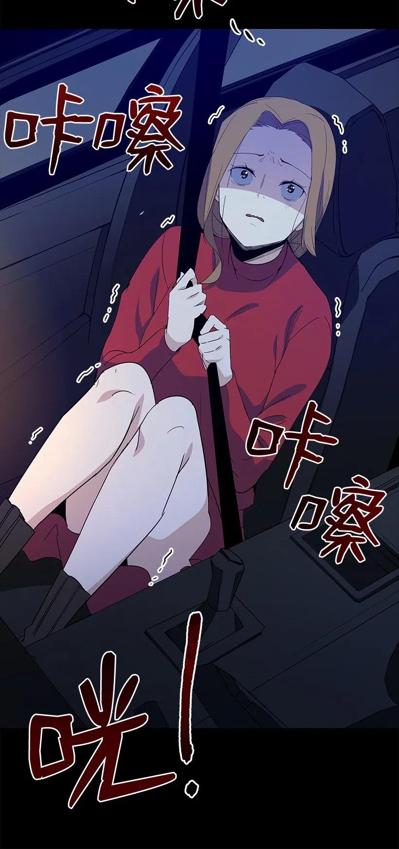 《魔尊现世降临记》53 第五十三话 第16页