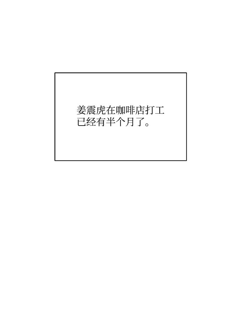 《魔尊现世降临记》53 第五十三话 第28页